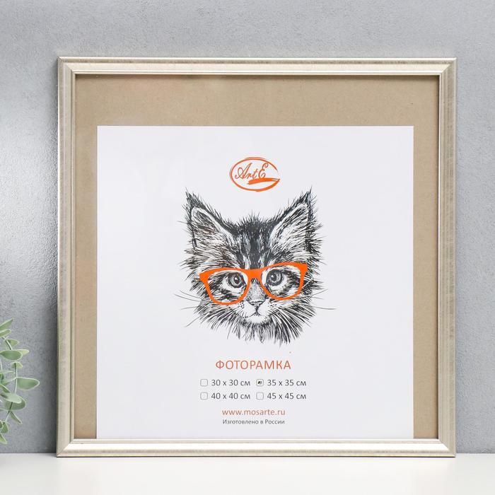 Фоторамка пластик 35х35 см, состаренное серебро (пластиковый экран) - Фото 1