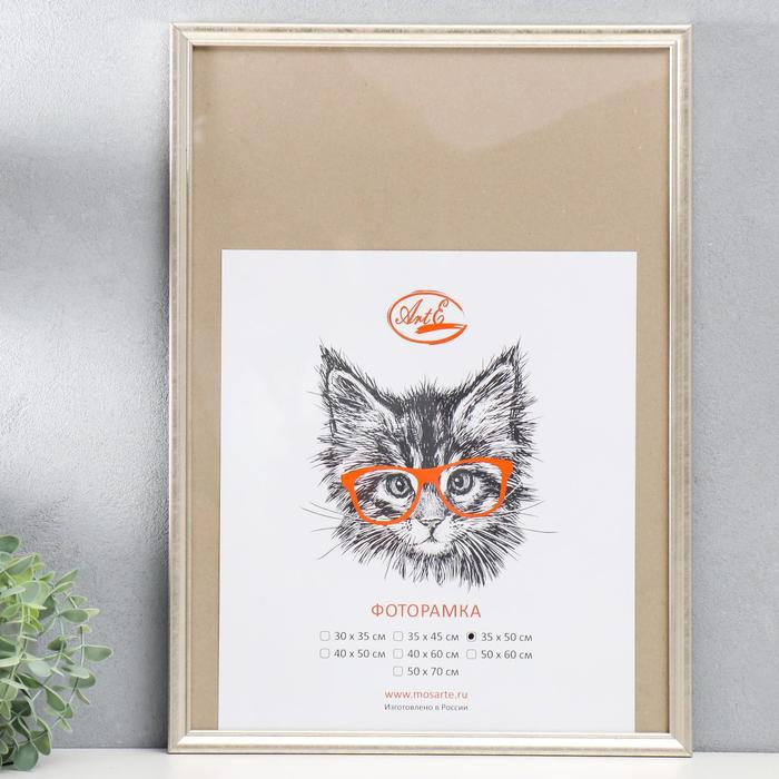 Фоторамка пластик 35х50 см, состаренное серебро (пластиковый экран) - Фото 1