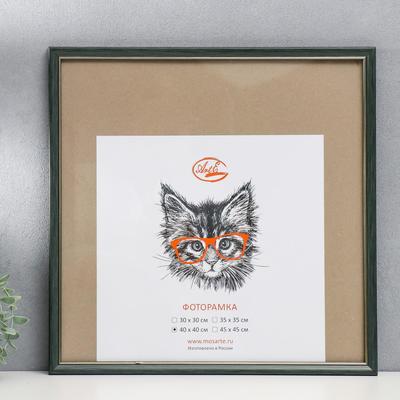 Фоторамка пластик 40х40 см, зелёный с золотом (пластиковый экран)