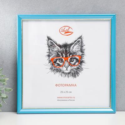 Фоторамка для фото 25×25 см, пластик, голубой с золотом, (пластиковый экран)