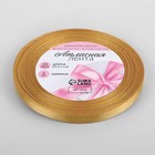 Лента атласная, 6 мм × 23 ± 1 м, цвет охра №114 - Фото 2