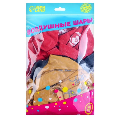 Воздушные шары латексные 12" «С Днём рождения», 50 шт.