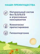 Средство для купания малыша и шампунь 2 в 1 AQA baby, 400 мл - Фото 4