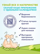 Средство для купания малыша и шампунь 2 в 1 AQA baby, 400 мл - Фото 7