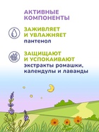 Пена для ванн детская с лавандой AQA baby успокаивающая, 400 мл 7182690 - фото 16588345