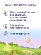 Пена для ванн детская с лавандой AQA baby успокаивающая, 400 мл 7182690 - фото 16588347