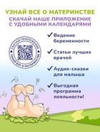 Пена для ванн детская с лавандой AQA baby успокаивающая, 400 мл - Фото 6