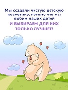 Пена для ванн детская с лавандой AQA baby успокаивающая, 400 мл - Фото 7