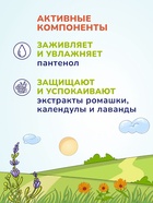 Детское жидкое мыло AQA baby, 250 мл - Фото 2