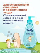 Детское жидкое мыло AQA baby, 250 мл - Фото 3