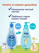 Детское жидкое мыло AQA baby, 250 мл - Фото 5