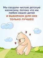 Детское жидкое мыло AQA baby, 250 мл 7182693 - фото 16588358