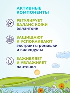 Гель для подмывания малыша AQA baby, 250 мл - Фото 2