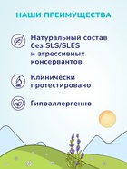 Гель для подмывания малыша AQA baby, 250 мл - Фото 4