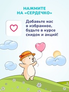 Гель для подмывания малыша AQA baby, 250 мл - Фото 5