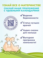 Гель для подмывания малыша AQA baby, 250 мл - Фото 7