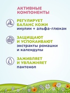 Гель для подмывания девочек AQA baby, 250 мл - Фото 2