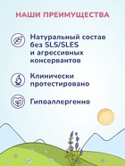 Гель для подмывания девочек AQA baby, 250 мл - Фото 4