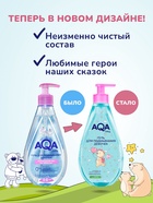 Гель для подмывания девочек AQA baby, 400 мл - Фото 5