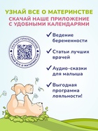 Гель для подмывания девочек AQA baby, 400 мл - Фото 6