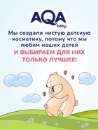 Гель для подмывания девочек AQA baby, 400 мл - Фото 7