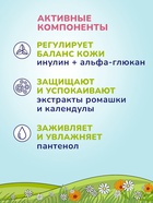 Пенка для подмывания девочек AQA baby, 250 мл - Фото 2