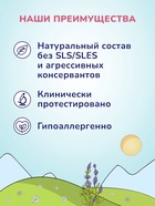 Пенка для подмывания девочек AQA baby, 250 мл - Фото 4