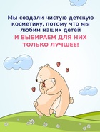 Пенка для подмывания девочек AQA baby, 250 мл - Фото 7