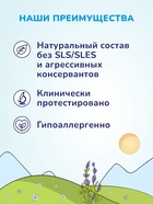 Гель для подмывания мальчиков AQA baby, 250 мл - Фото 4