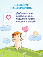 Гель для подмывания мальчиков AQA baby, 250 мл - Фото 7