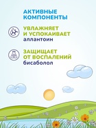 Гель для подмывания мальчиков AQA baby, 400 мл - Фото 3