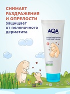 Крем под подгузник AQA baby защитный, 75 мл - Фото 3