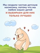 Крем под подгузник AQA baby защитный, 75 мл - Фото 7