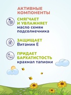 Крем-присыпка AQA baby под подгузник, 75 мл 7182709 - фото 16588369