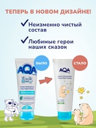 Крем-присыпка AQA baby под подгузник, 75 мл 7182709 - фото 16588372