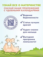 Крем-присыпка AQA baby под подгузник, 75 мл 7182709 - фото 16588373
