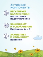 Крем детский AQA baby увлажняющий, 75 мл - Фото 2