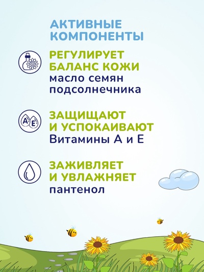 Крем детский AQA baby увлажняющий, 75 мл