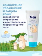 Крем детский AQA baby увлажняющий, 75 мл - Фото 3