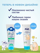 Крем детский AQA baby увлажняющий, 75 мл - Фото 5