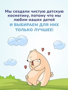 Крем детский AQA baby увлажняющий, 75 мл - Фото 6