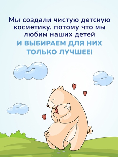 Крем детский AQA baby увлажняющий, 75 мл