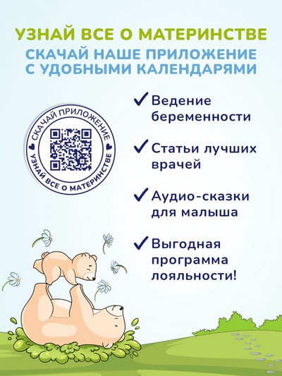 Крем детский AQA baby увлажняющий, 75 мл