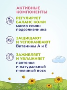 Крем детский AQA baby ультрапитательный, 75 мл 7182711 - фото 16588385