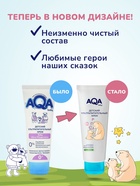 Крем детский AQA baby ультрапитательный, 75 мл 7182711 - фото 16588388