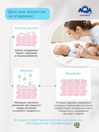 Гель-масло для купания малыша AQA DERMIKA смягчающий, 250 мл - Фото 4