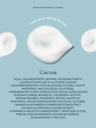 Пенка-шампунь с маслами Baby Balance для размягчения молочных корочек у младенца, 250 мл - Фото 10