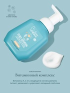 Пенка-шампунь с маслами Baby Balance для размягчения молочных корочек у младенца, 250 мл - Фото 3