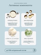 Пенка-шампунь с маслами Baby Balance для размягчения молочных корочек у младенца, 250 мл - Фото 5