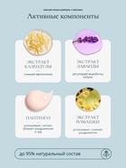 Пенка-шампунь с маслами Baby Balance для размягчения молочных корочек у младенца, 250 мл - Фото 6